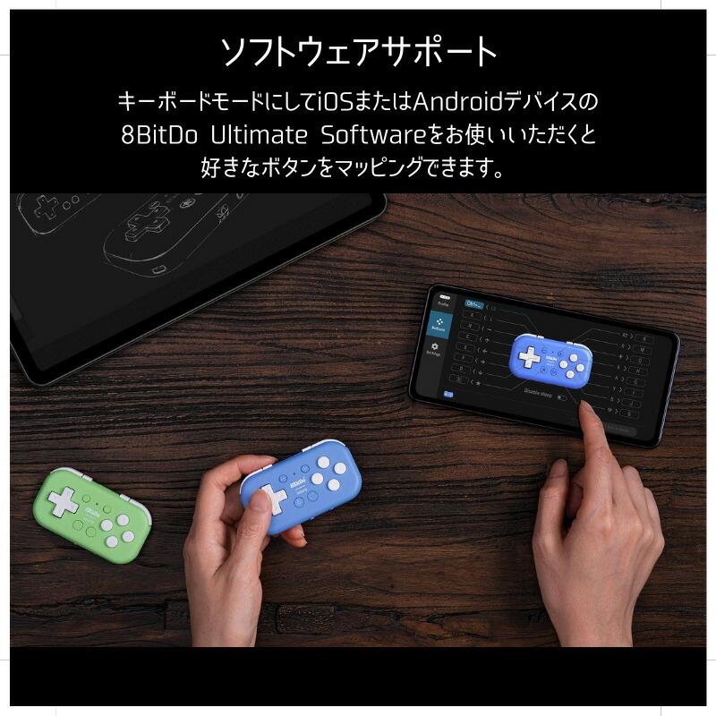 ゲームパッド bluetooth 8bitdo micro bluetooth ゲームパッド | 8BitDo | 14