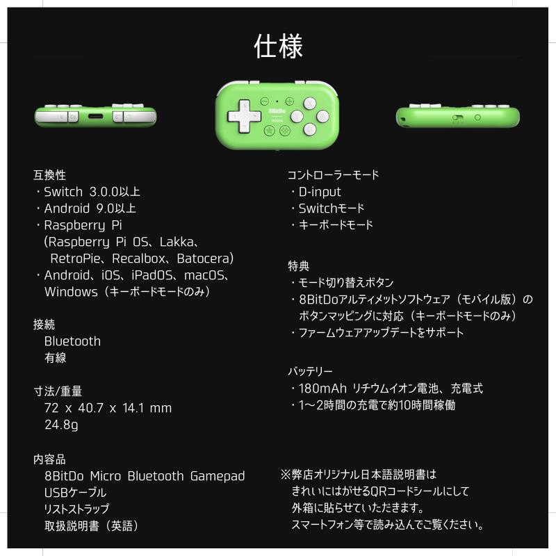 8Bitdo Micro Bluetooth ゲームパッド ポケットサイズ ミニ コントローラ Switch / Android / Raspberry Pi 用 キーボードモード対応｜phatee｜14