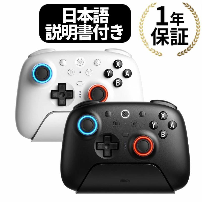8BitDo コントローラー 8bitdo ultimate 2 bluetooth ワイヤレス