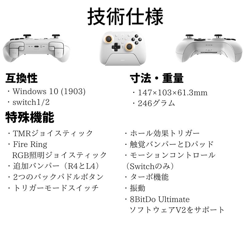 8BitDo コントローラー 8bitdo ultimate 2 bluetooth ワイヤレス