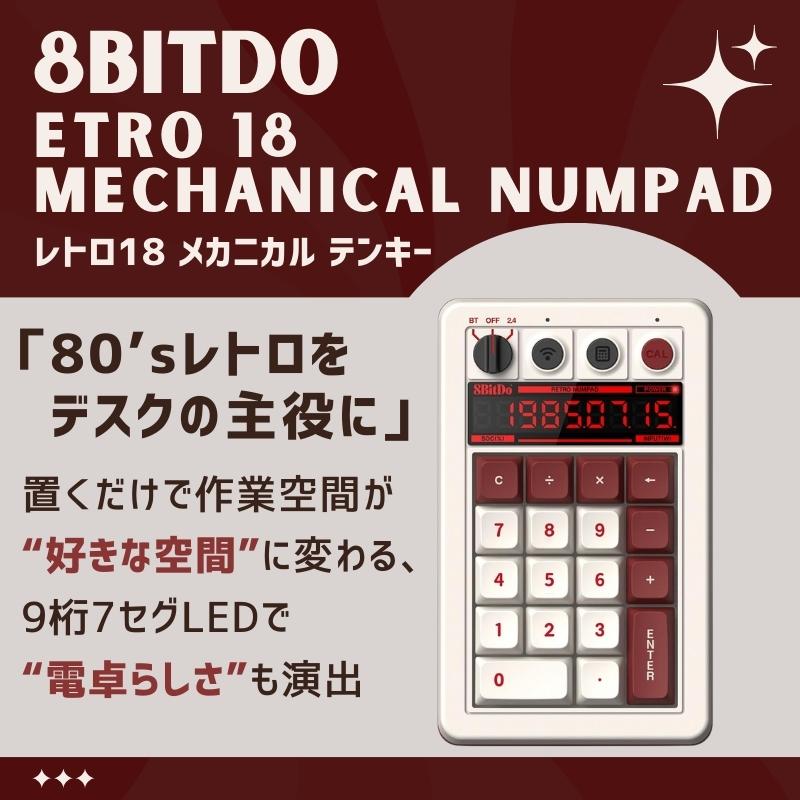 8BitDo テンキー Bluetooth ワイヤレス レトロ 18 メカニカル