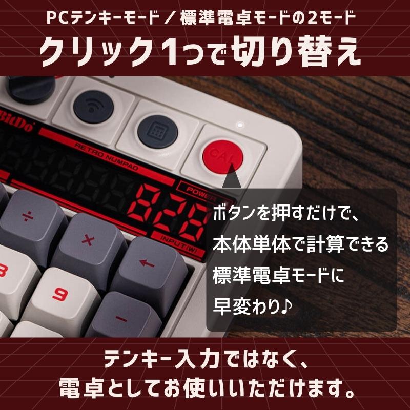 8BitDo テンキー Bluetooth ワイヤレス レトロ 18 メカニカル