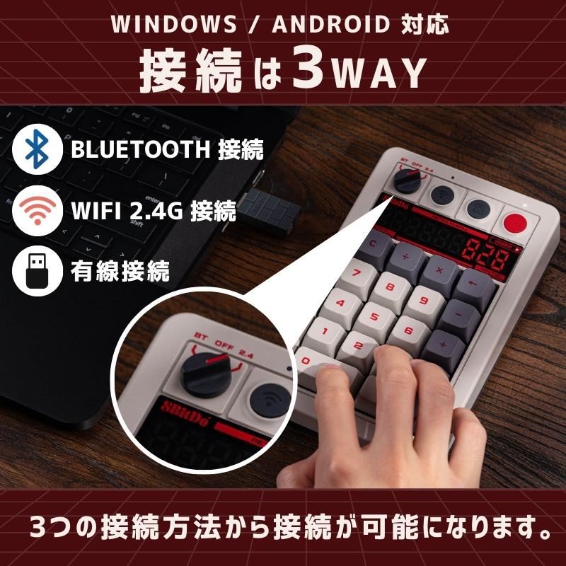 8BitDo レトロ 18 メカニカル テンキー Windows Android 対応 C64