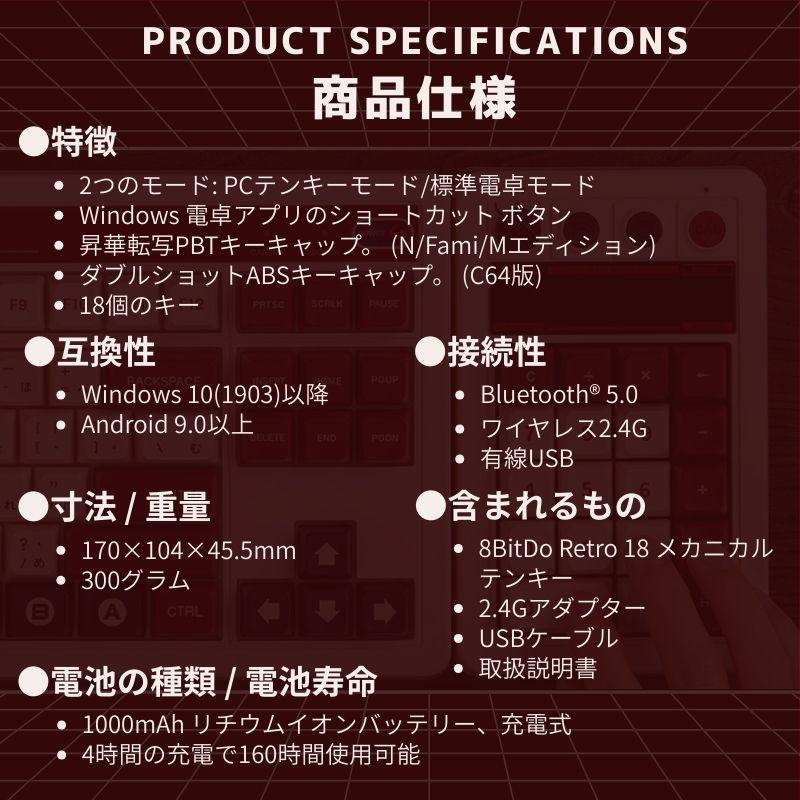 8bitdo レトロ 18 メカニカル テンキー Windows Android 対応 N | 8BitDo | 08