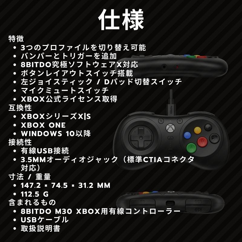 8BitDo 8bitdo M30 Xbox コントローラー 6ボタン ブラック 有線 USB
