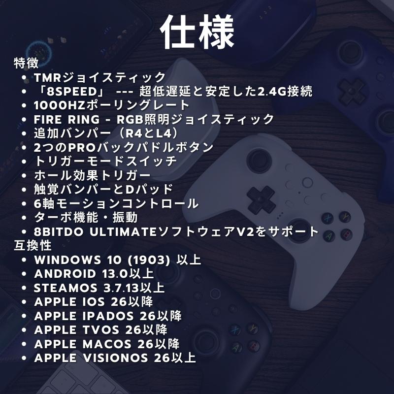 ゲームコントローラー PC 8bitdo ultimate 2 wireless 無線 有線 Windows Android 対応 ブラック | 8BitDo | 09