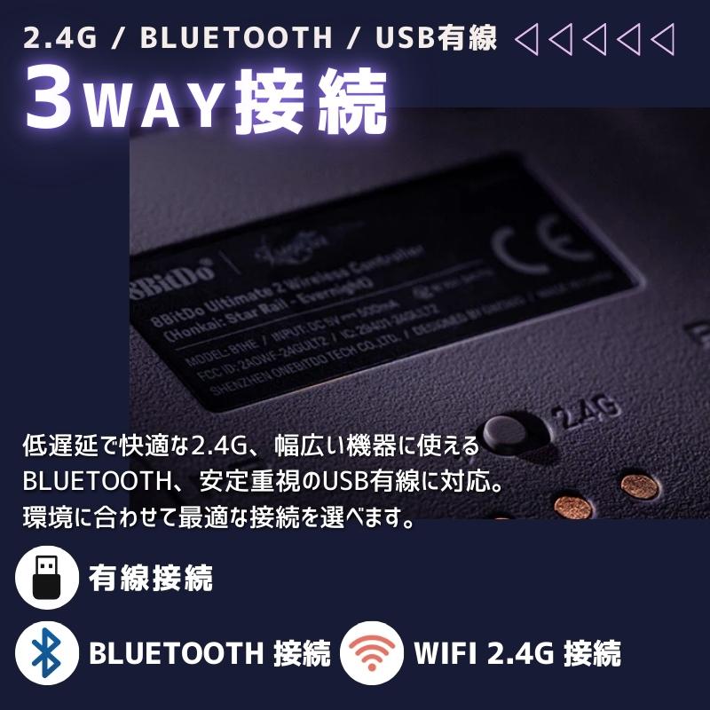 8BitDo ゲームコントローラー pc 8bitdo コントローラー 崩壊：スター