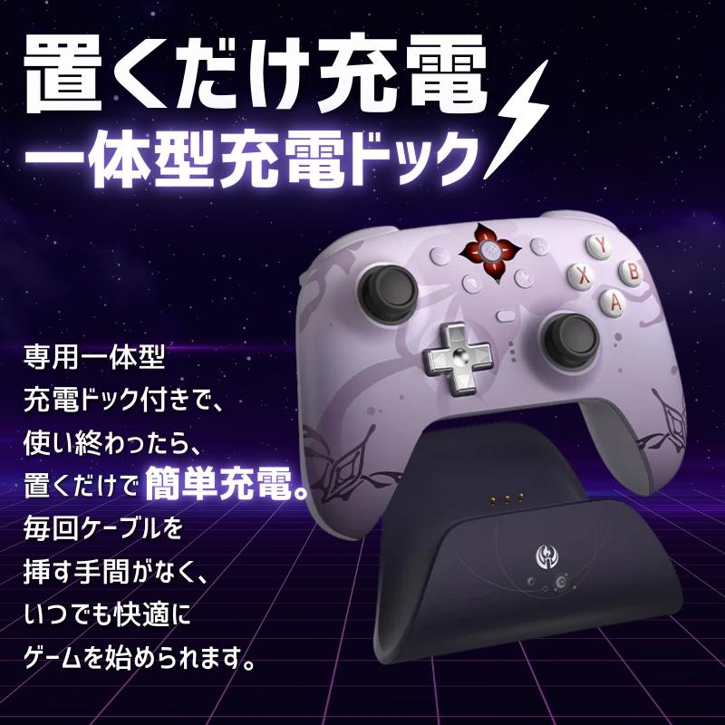 8BitDo ゲームコントローラー pc 8bitdo コントローラー 崩壊：スター