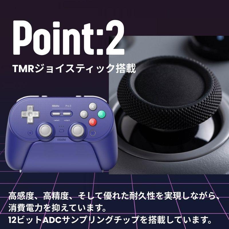 8BitDo スイッチ コントローラー 無線 コントローラー Pro 3 Bluetooth