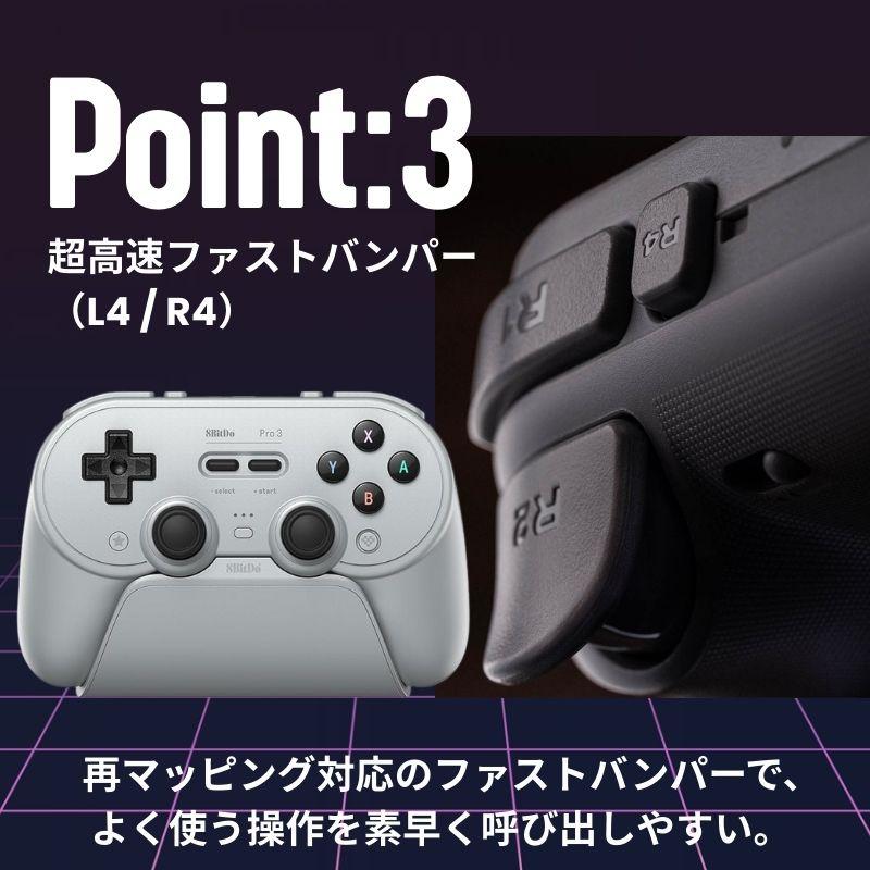 8BitDo スイッチ コントローラー 無線 コントローラー Pro 3 Bluetooth