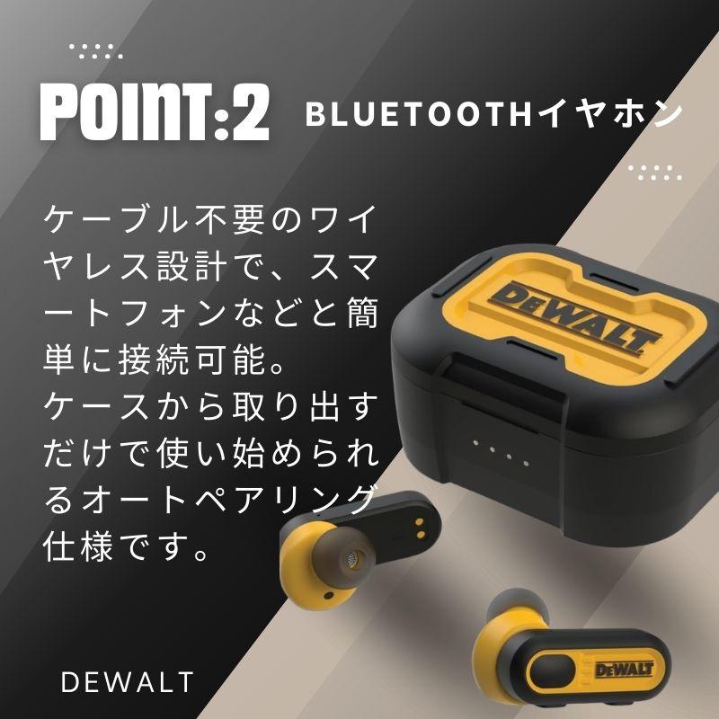 DeWALT ワイヤレスイヤホン 充電ケース付き Amazon.co.jp: DEWALT Heavy Duty True Wireless Ear Buds, Bluetooth