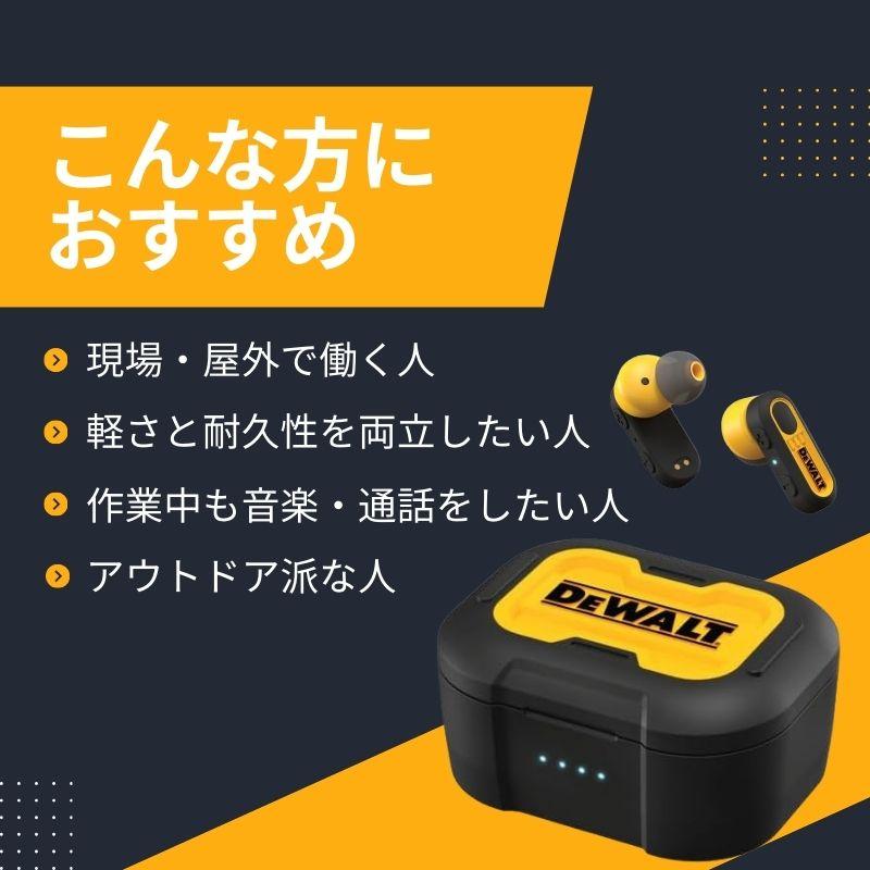 イヤホン ワイヤレス デウォルト プロX1 完全ワイヤレス ブラック
