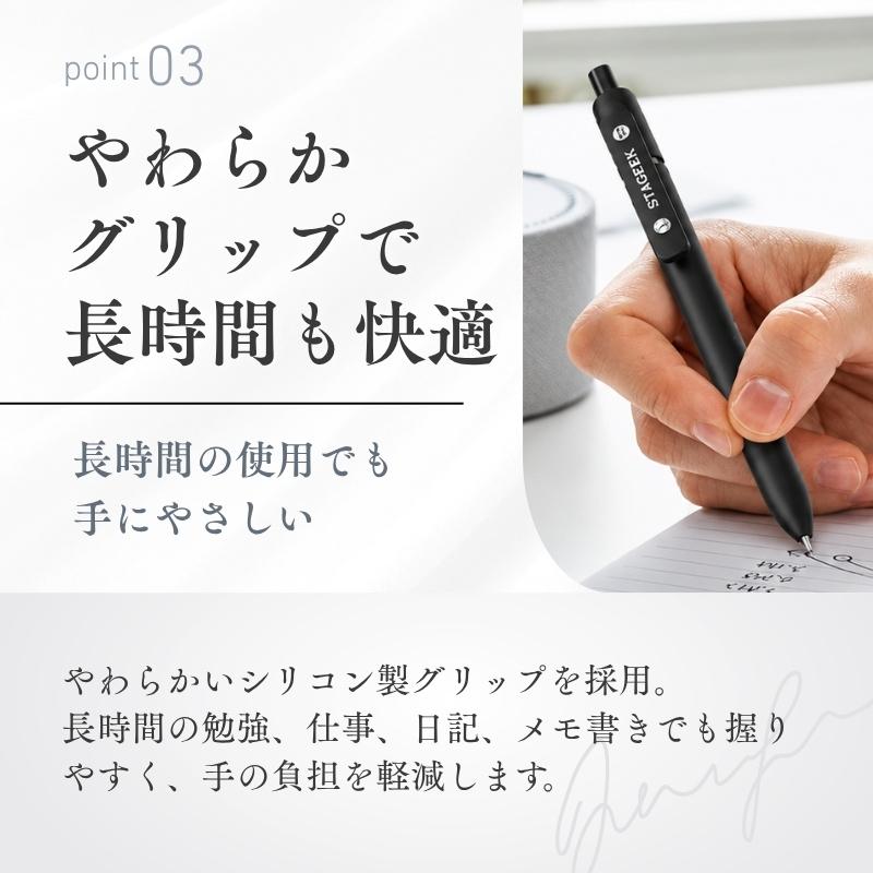 STAGEEK ブラックゲルペン GX3 細字 6本 リフィル3本付 ブラック