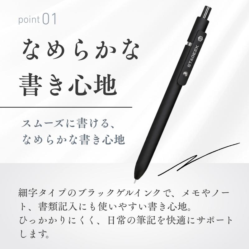 STAGEEK ブラックゲルペン GX3 細字 12本 リフィル3本付き ブラック 替