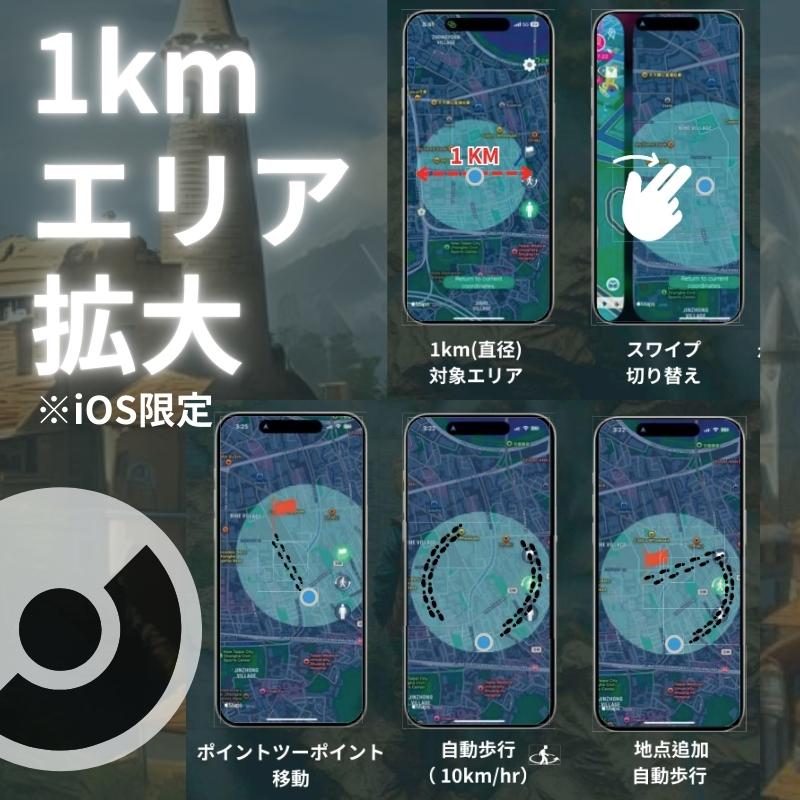 ポケモンGO オートキャッチ ポケット ハンター ウルトラキャッチャー