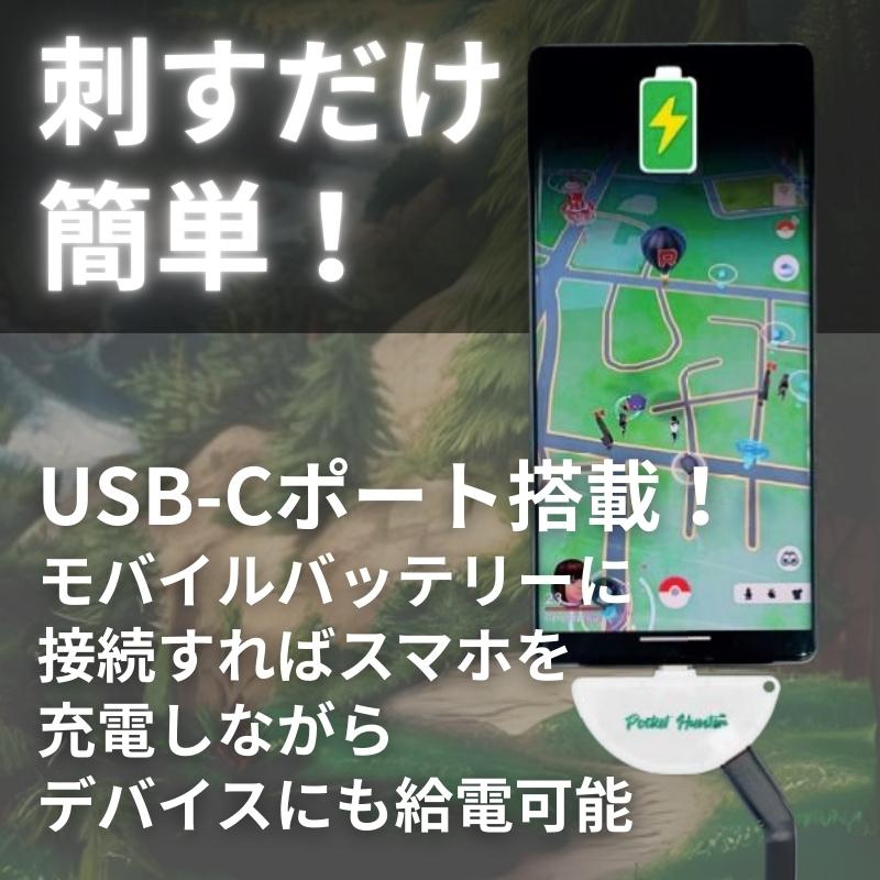 ポケモンGO オートキャッチ ポケット ハンター ウルトラキャッチャー