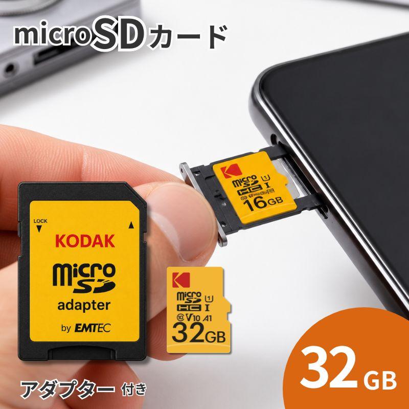 Kodak（コダック） microSDカード 32gb microSDHC Premium Performance