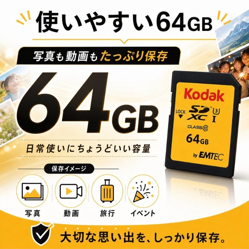 Kodak（コダック） メモリーカード SDカード SDXCカード U3 V30 64GB