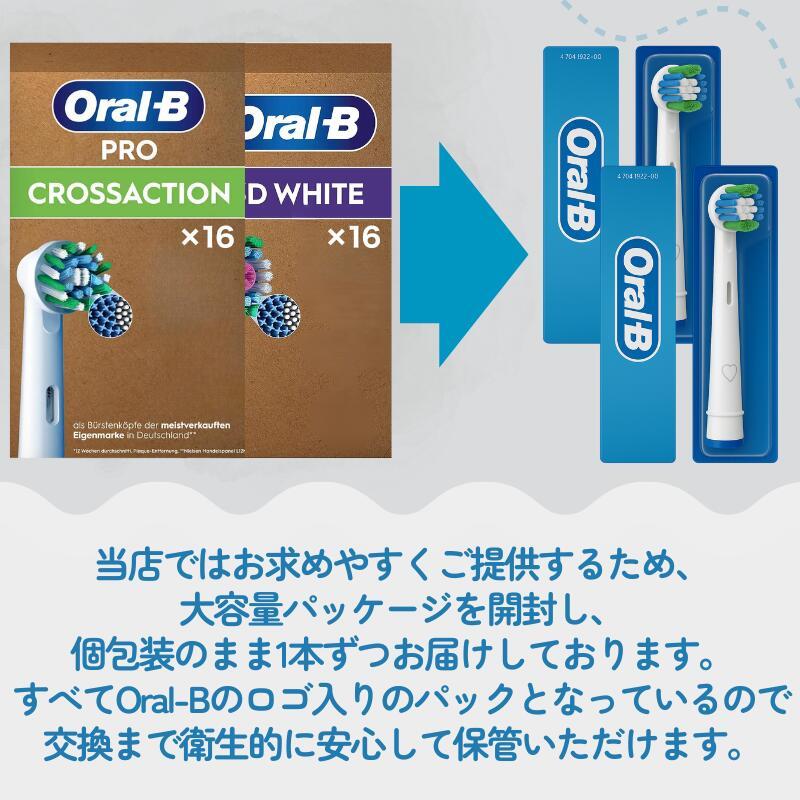 ブラウン オーラルB 替えブラシ 純正 oral b EB20 ベーシック ブラシ 1本 | オーラルB | 06