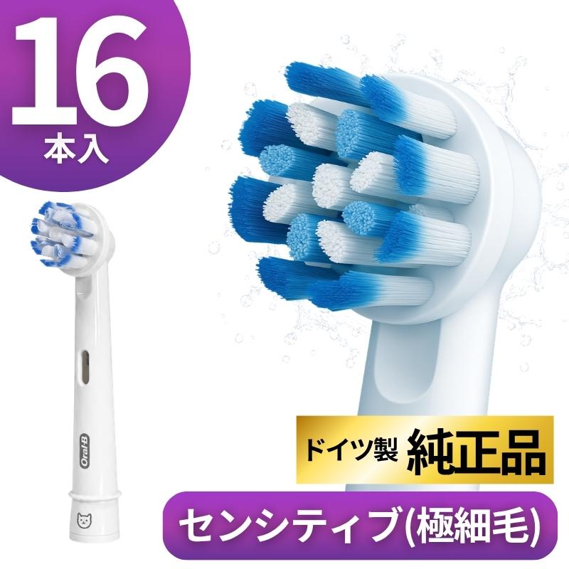 オーラルB 替えブラシ やわらかめ ブラウン やわらか極細毛ブラシ