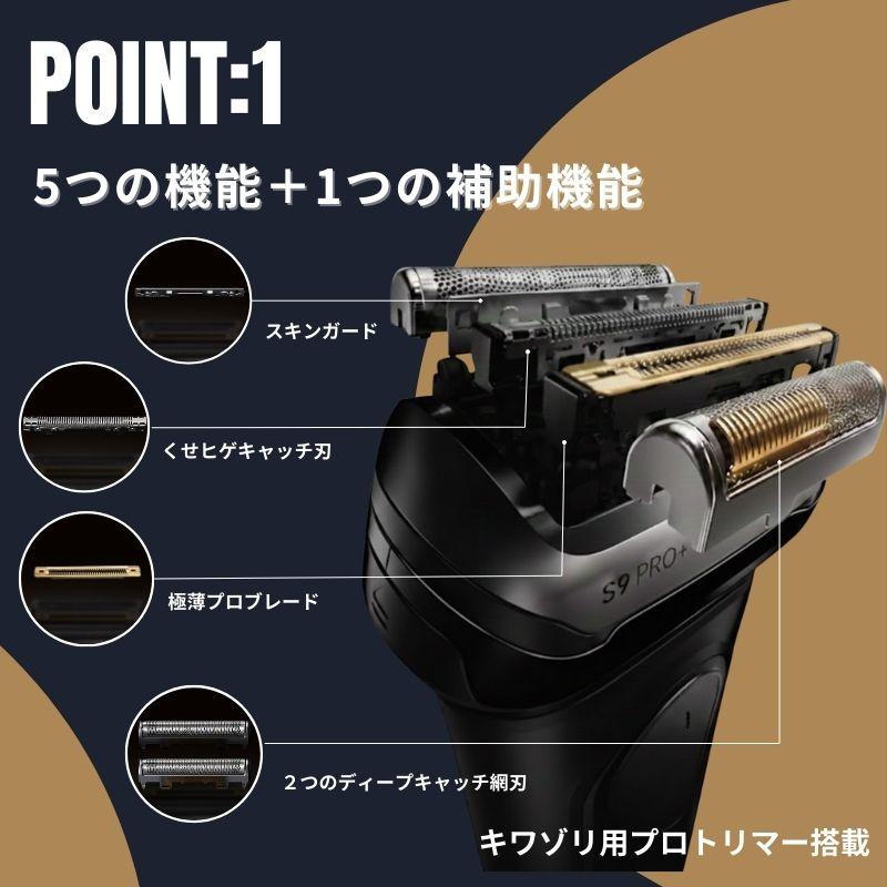 BRAUN Series 9 シェーバー替刃 純正 ブラウン 替刃 シリーズ9 96M