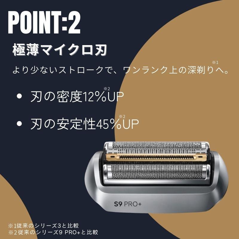 BRAUN Series 9 シェーバー替刃 純正 ブラウン 替刃 シリーズ9 96M