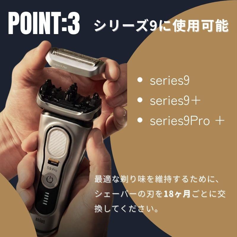 BRAUN Series 9 シェーバー替刃 純正 ブラウン 替刃 シリーズ9 96M