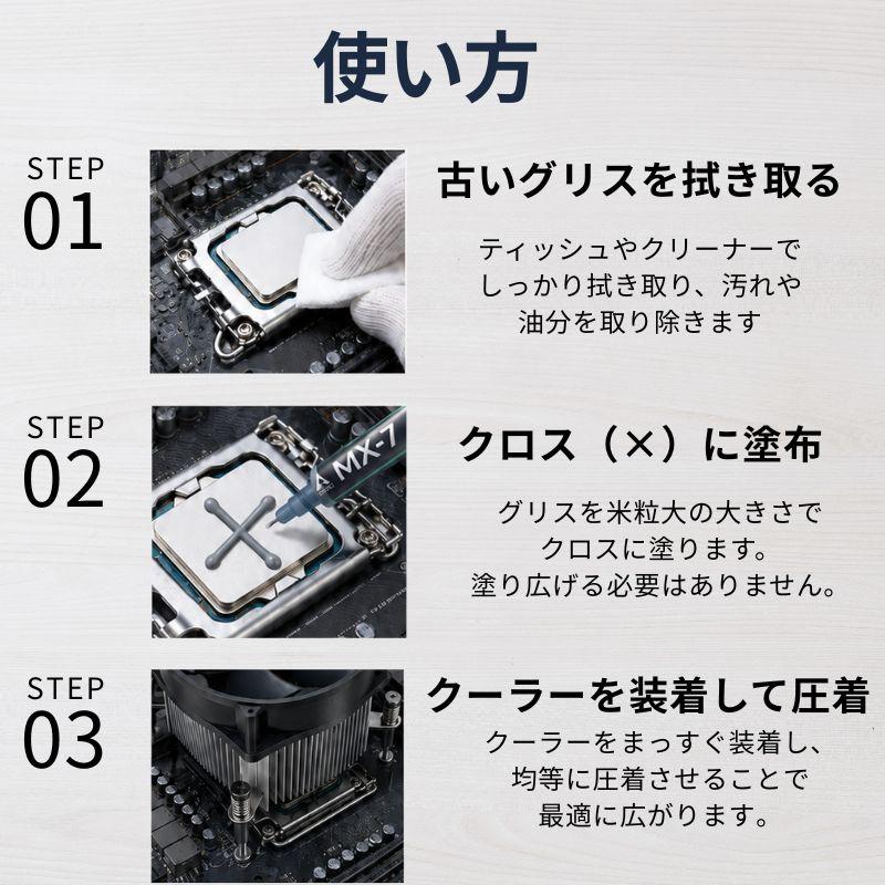 熱伝導グリス cpu アークティック mx-7 MX-7 グリス 2g ACTCP00089A