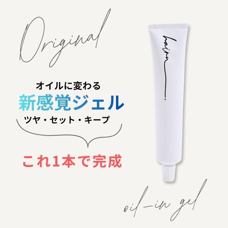 hairu（入ル。） ヘアジェル ウェット ハイル オイルイン ジェル