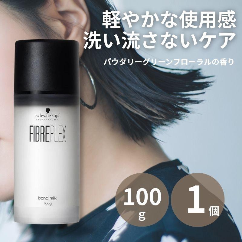 FIBERPLEX シュワルツコフ ファイバープレックス ボンドミルク 100g