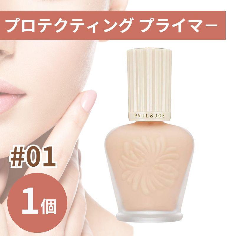 PAUL&JOE（ポール＆ジョー） 下地 プロテクティングプライマー