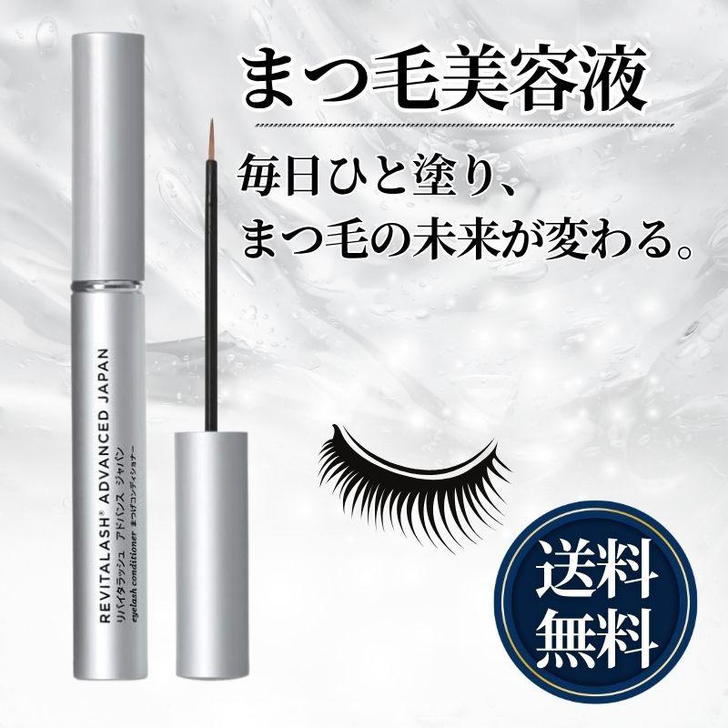 REVITALASH（リバイタラッシュ） アドバンスジ ャパン まつげ美容液