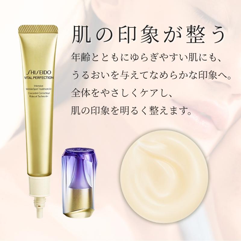 SHISEIDO（資生堂） バイタルパーフェクション リンクルリフト