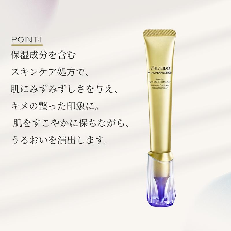 資生堂 バイタルパーフェクション リンクルリフト ディープレチノブライト A+ 20gの画像