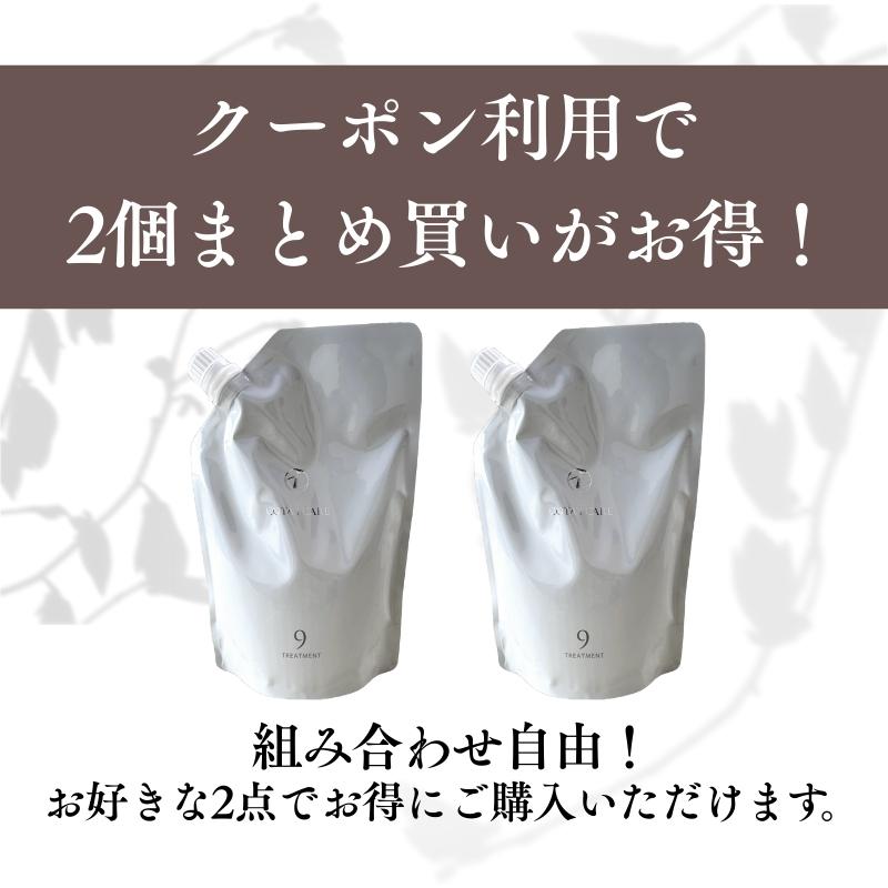 COTA（コタ） アイケア 9 トリートメント COTA 750ml リフィル : KKPL