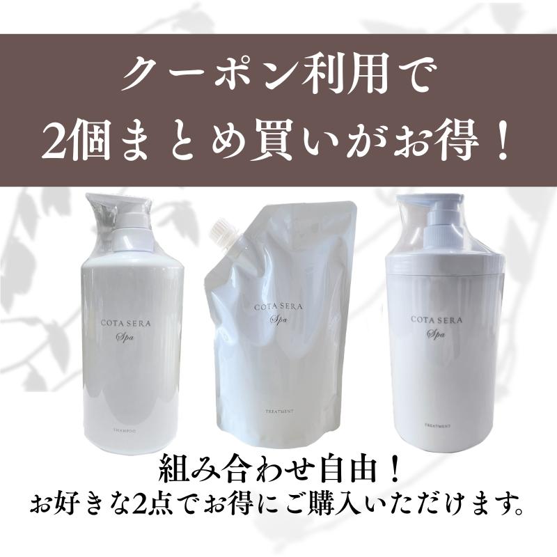 コタセラ コタ セラスパ トリートメント COTA 750ml 詰め替え : KKPL