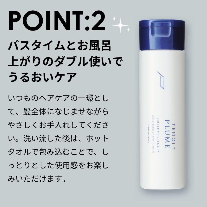 【最終値下】テモイプルーム グリーディエッセンス 詰替 TEMOI PLUME（テモイプルーム） TEMOI グリーディエッセンス 500g