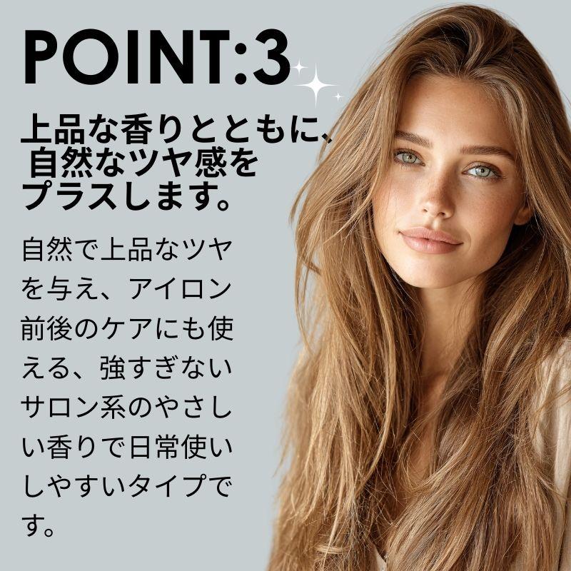TEMOI PLUME（テモイプルーム） 洗い流さないトリートメント テモイ