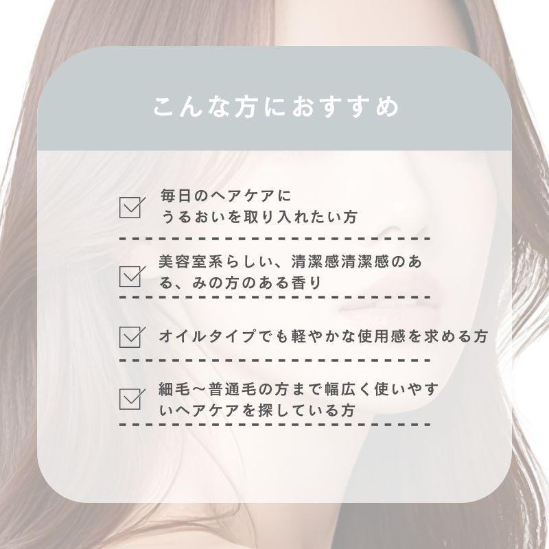TEMOI PLUME（テモイプルーム） 洗い流さないトリートメント テモイ