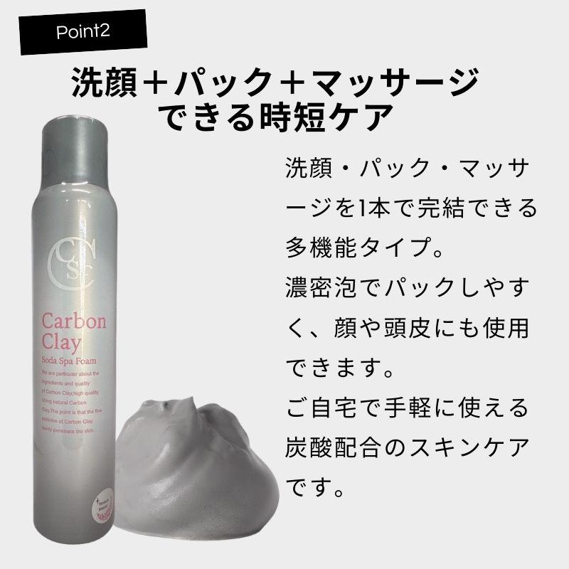アートクライム 洗顔 泡 カーボンクレイ ソーダスパフォーム 150g 1個