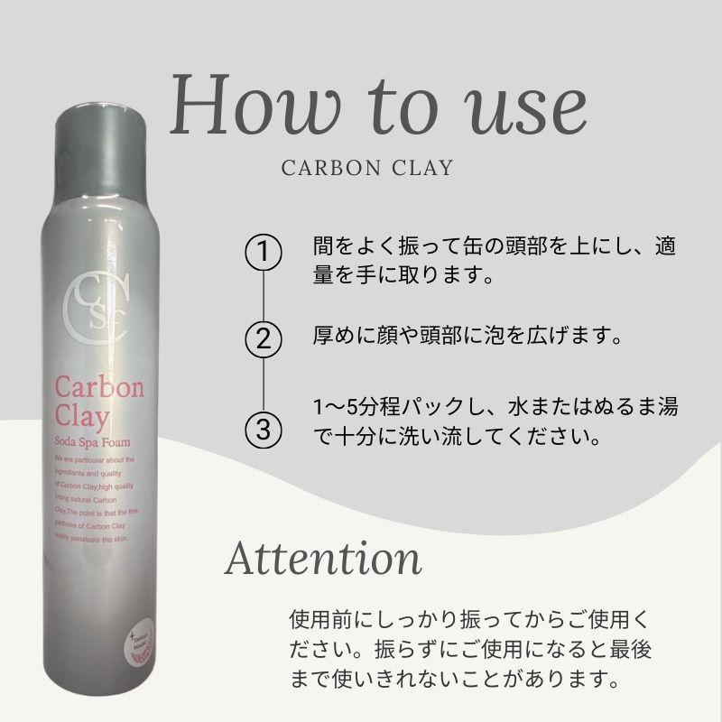 アートクライム 洗顔 泡 カーボンクレイ ソーダスパフォーム 150g 1個