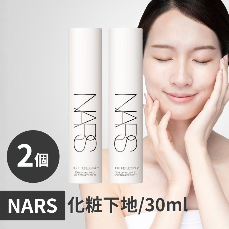 NARS（ナーズ） 下地 ライトリフレクティングトーンアップ ヴェール