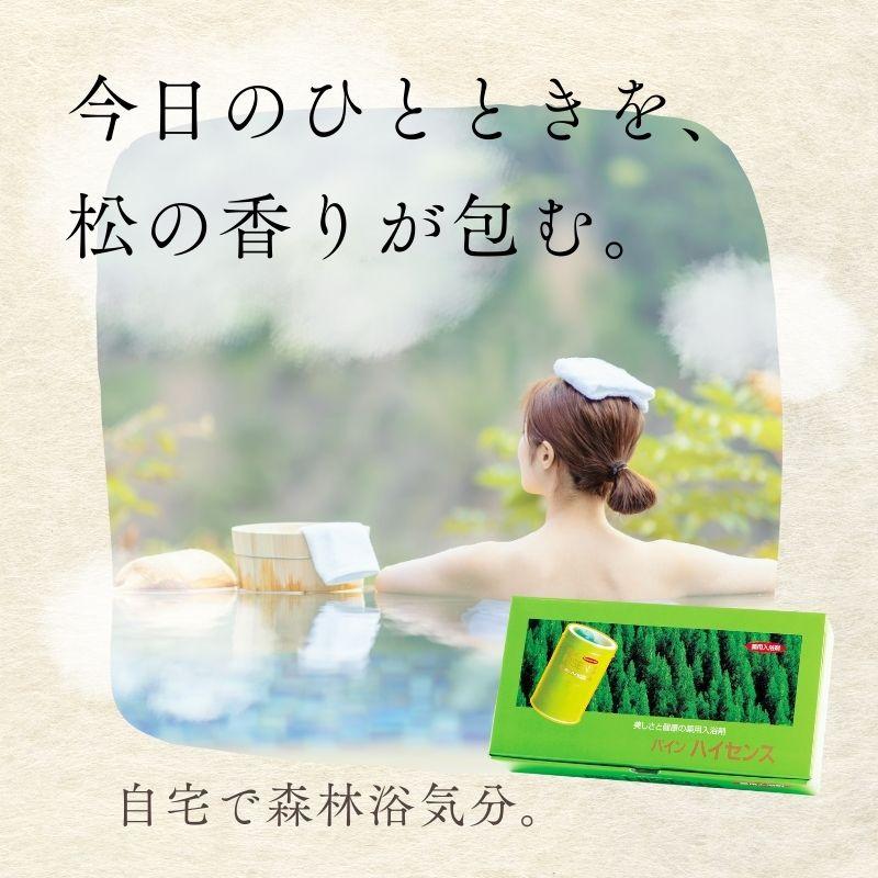 薬用入浴剤 高陽社 パインハイセンス 50g×18袋 若葉色 入浴剤 大容量