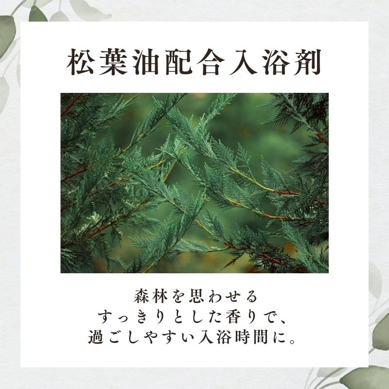 薬用入浴剤 高陽社 パインハイセンス 50g×6袋 若葉色 入浴剤 大容量