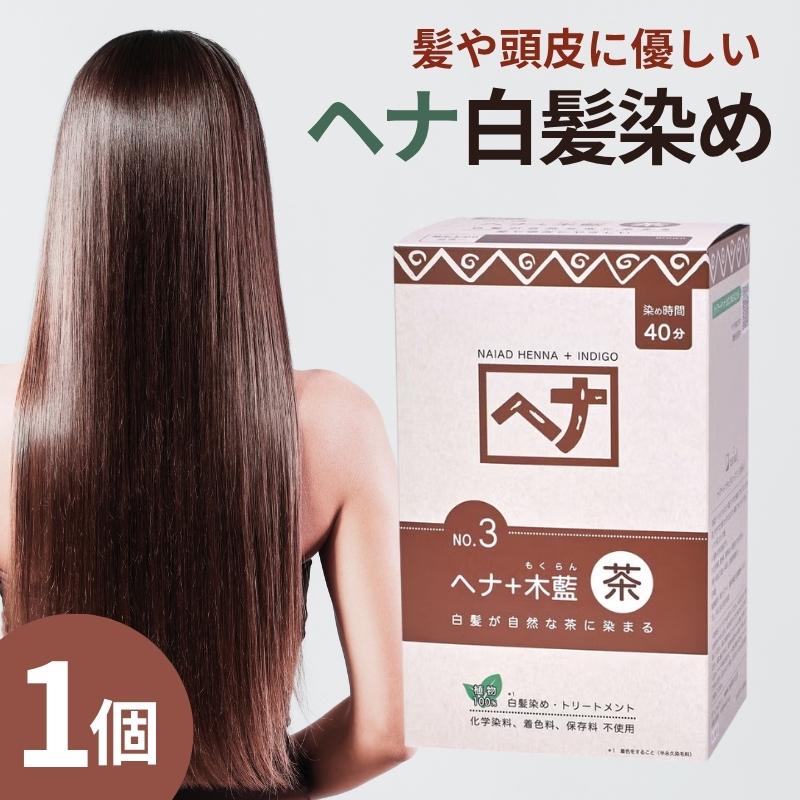 naiad（ナイアード） 白髪染め ヘナ ヘナ+木藍 茶系 400g No.3 1個