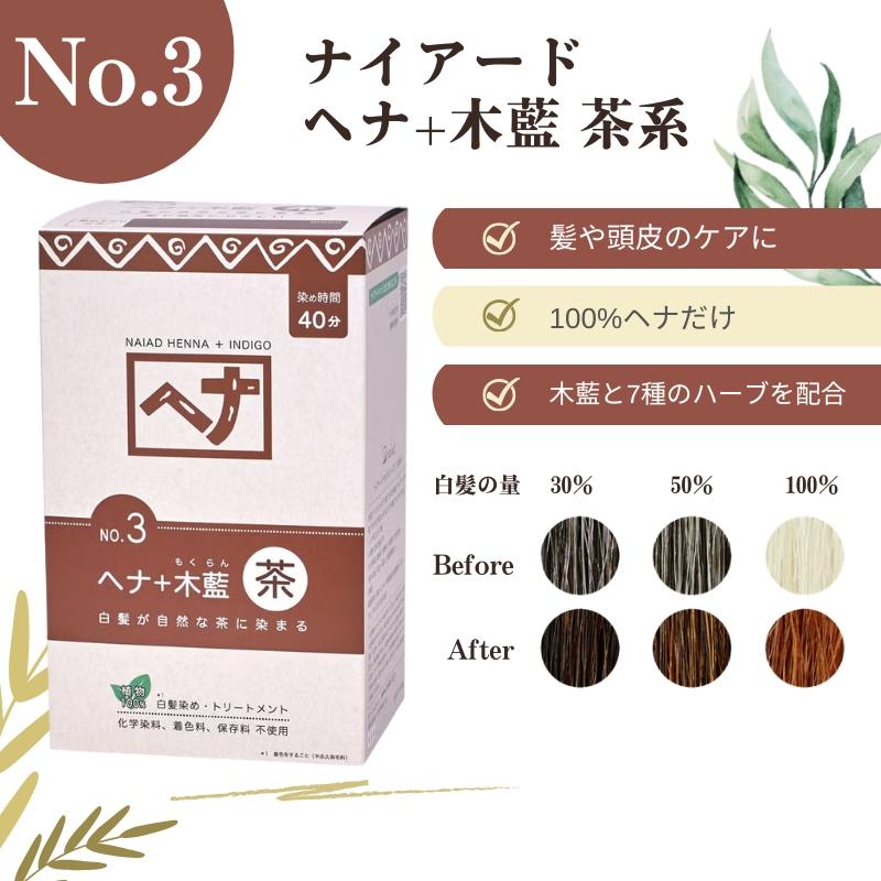 新品 ウィンライフmokumokuto 木木と ヘナハーブトリートメン焦茶3袋