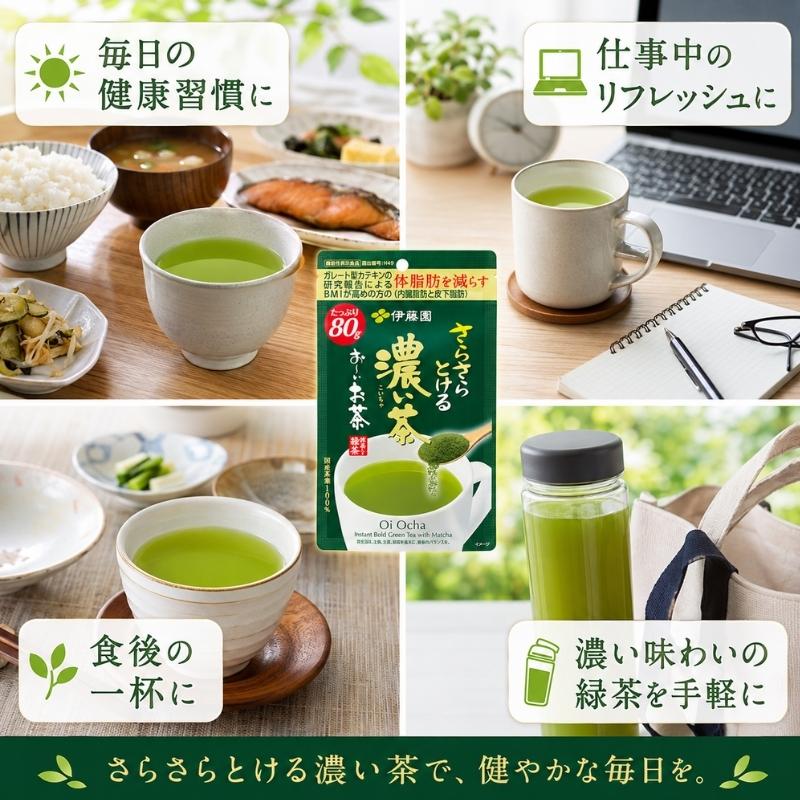 伊藤園（ITO EN） お茶 粉末 おーいお茶 濃い茶 さらさら濃い茶 抹茶