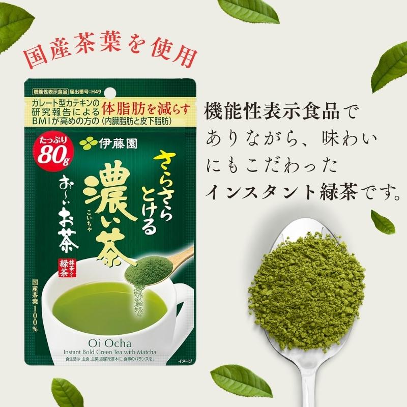 伊藤園（ITO EN） お茶 粉末 おーいお茶 濃い茶 さらさら濃い茶 抹茶