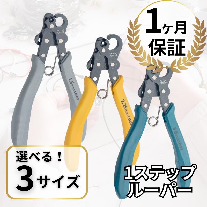THE BEADSMITH（ビーズスミス） 正規輸入品 Beadsmith ワンステップ