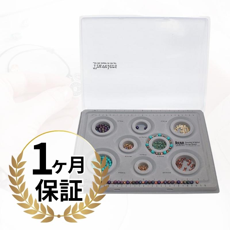 THE BEADSMITH（ビーズスミス） 正規輸入品 Beadsmith ビーズボード